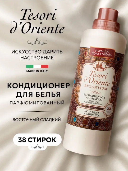 Tesori d’Oriente Byzantium konditsioneri, yapon rituali aralashmasi, 760 ml - 