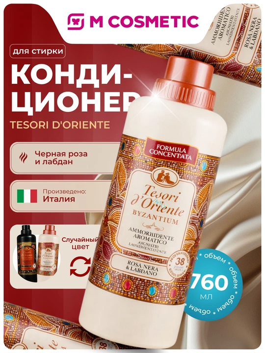 Tesori d’Oriente Byzantium konditsioneri, yapon rituali aralashmasi, 760 ml