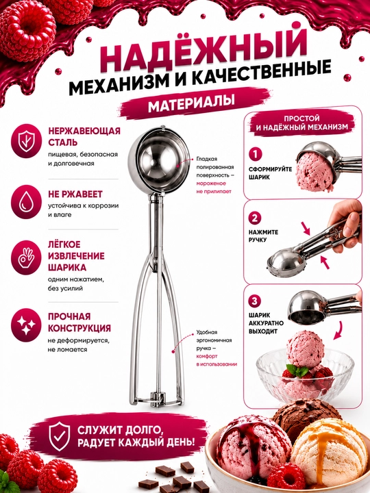 Ложка для мороженого для шариков с выталкивателем, нуазетка для шариков, нержавеющая сталь