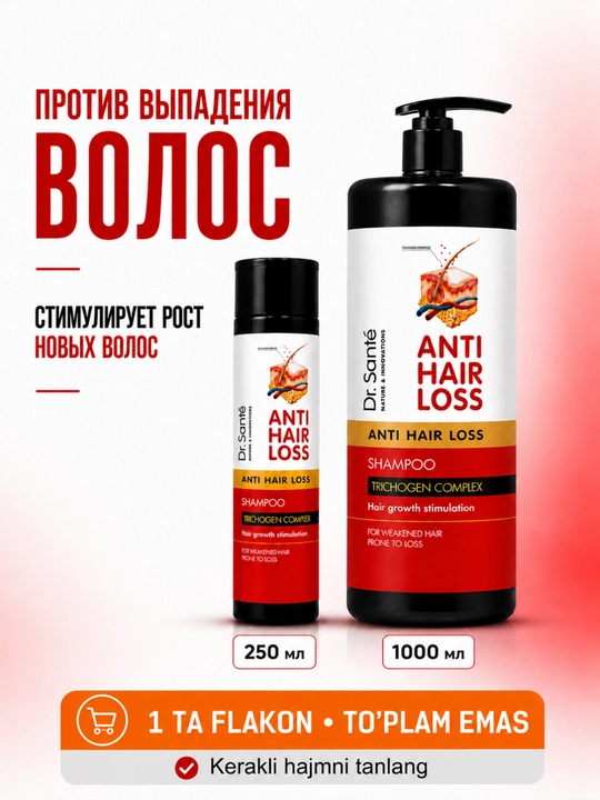 Шампунь для волос, против выпадения волос, от выпадения волос, Anti Hair Loss, Dr.Sante - 