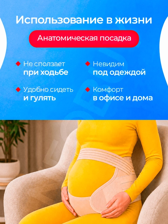 Бандаж для беременных 3в1, послеродовой пояс