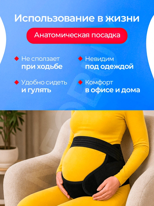 Бандаж для беременных 3в1, послеродовой пояс