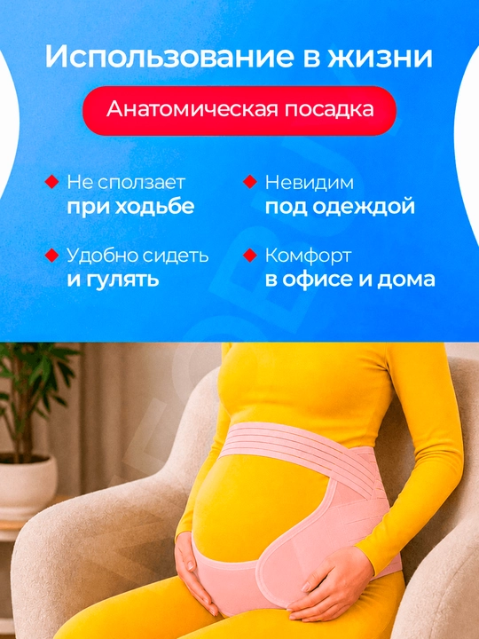 Бандаж для беременных 3в1, послеродовой пояс