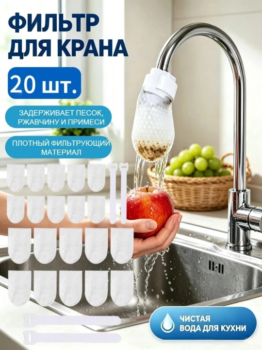 Kranga almashtiriladigan filtrlar – zang, qumlarni ushlovchi universal filtr - 