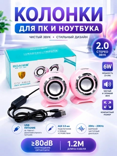 Розовый
