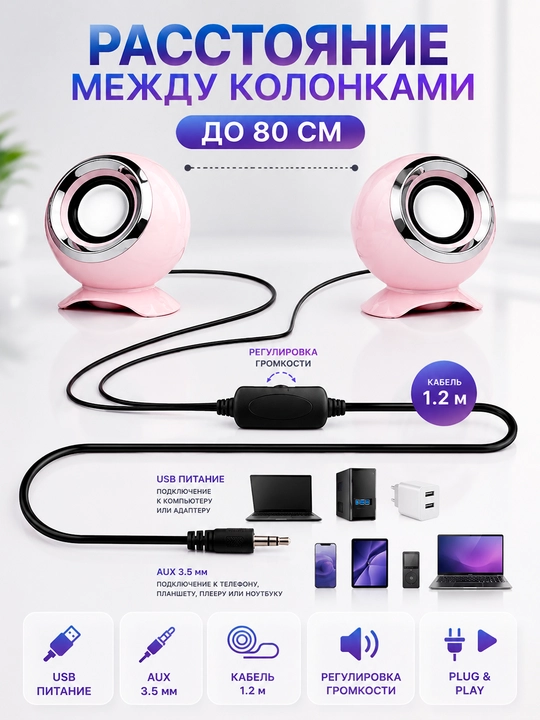 Колонки BOAI 2.0 Stereo 6Вт USB для ПК и Ноутбука, AUX 3.5 мм, Мини Акустика