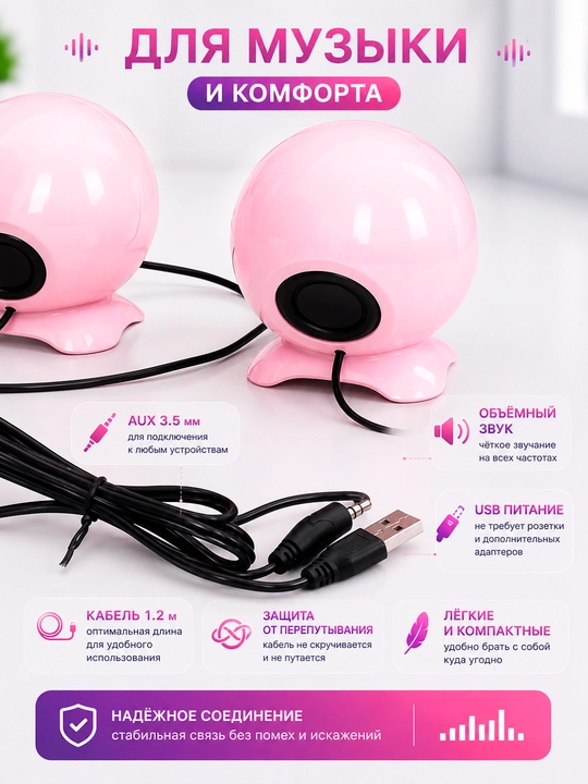 Колонки BOAI 2.0 Stereo 6Вт USB для ПК и Ноутбука, AUX 3.5 мм, Мини Акустика