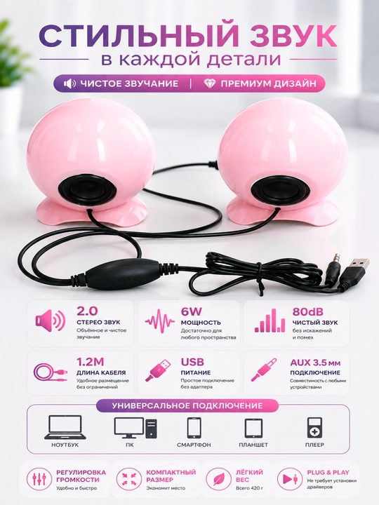 Колонки BOAI 2.0 Stereo 6Вт USB для ПК и Ноутбука, AUX 3.5 мм, Мини Акустика
