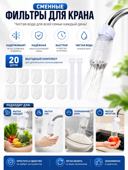 Kranga almashtiriladigan filtrlar – zang, qumlarni ushlovchi universal filtr
