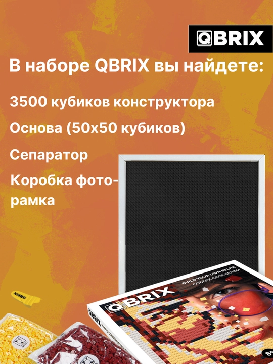 Qbrix har qanday fotosuratdan konstruktor, 40x40 sm
