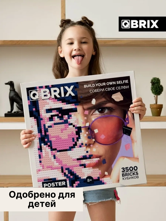 Qbrix har qanday fotosuratdan konstruktor, 40x40 sm