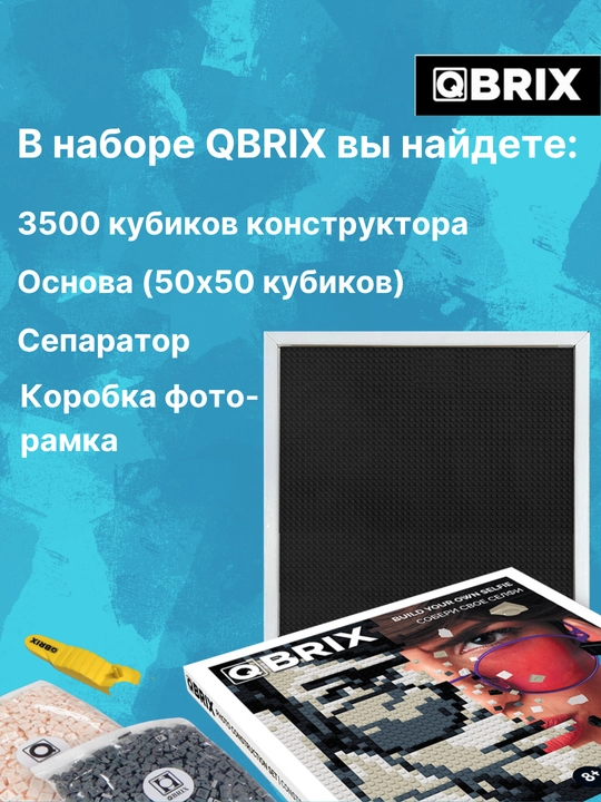 Qbrix har qanday fotosuratdan konstruktor, 40x40 sm