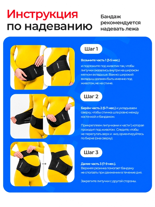 Бандаж для беременных 3в1, послеродовой пояс