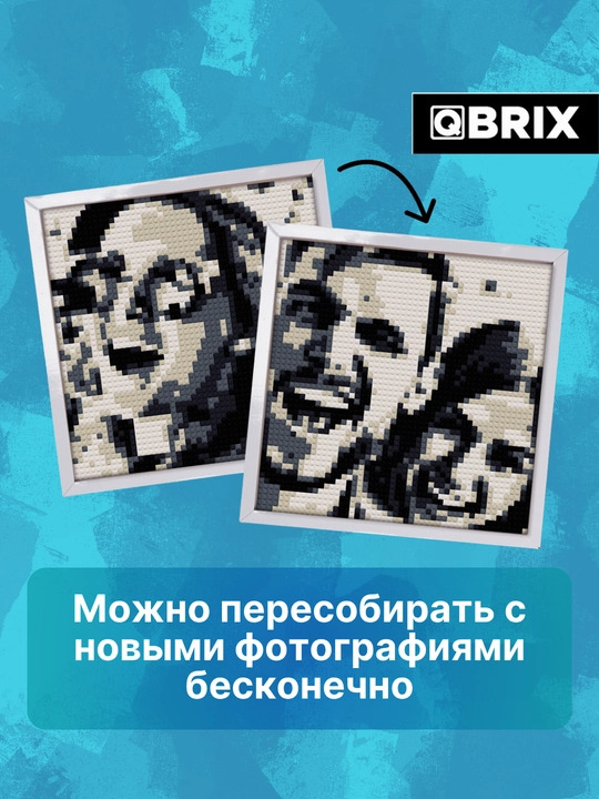 Qbrix har qanday fotosuratdan konstruktor, 40x40 sm
