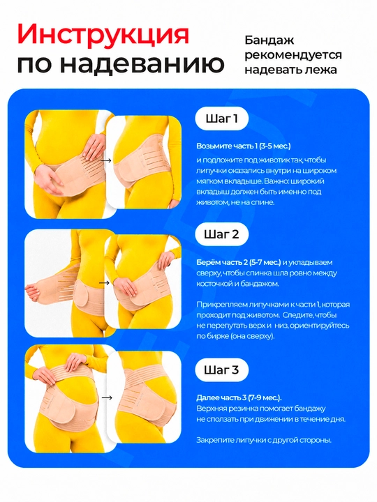 Бандаж для беременных 3в1, послеродовой пояс