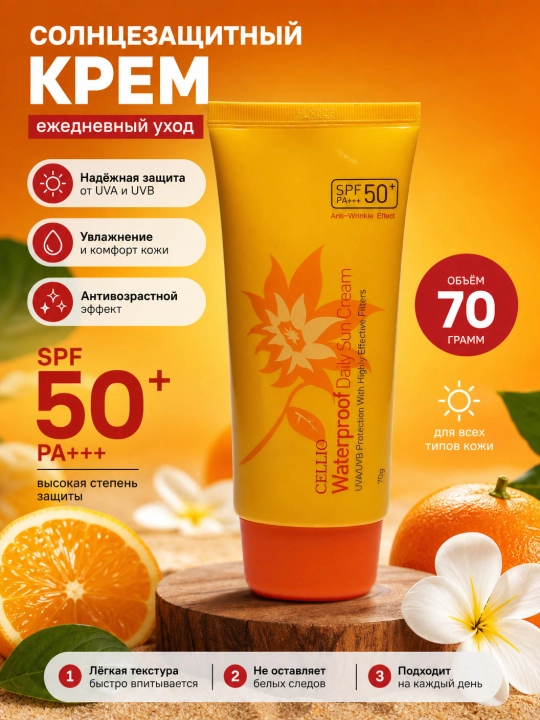 Quyoshdan himoyalovchi krem, CELLIO, Kollagen, Snail, Hyaluron, Green tea, SPF/PA50+++, 70 - 