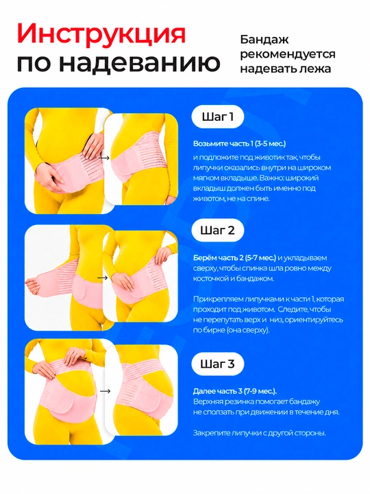 Бандаж для беременных 3в1, послеродовой пояс