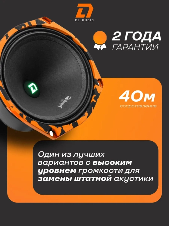 DL AUDIO Barracuda 69 SE oval avtomobil karnaylari