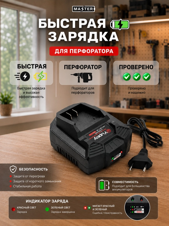 Зарядное устройство для аккумуляторов на разные напряжения - 