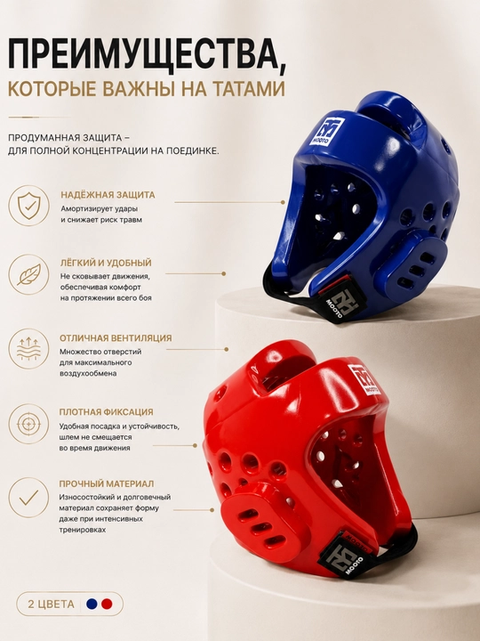 Шлем для единоборств Mooto