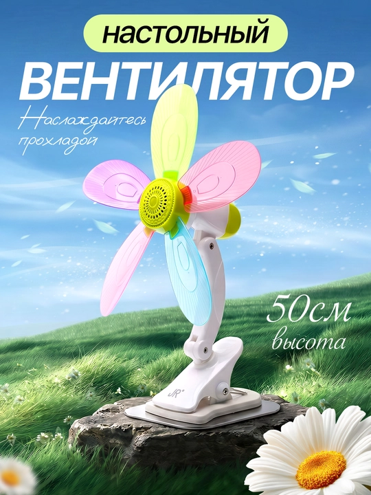 Мини вентилятор настольный с клипсой, маленький вентилятор для дома