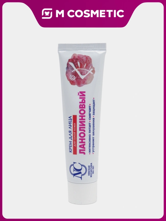 НЕВСКАЯ КОСМЕТИКА Lanolinli yuz kremi, 40 ml - 