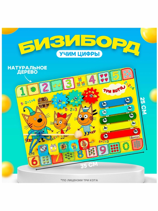 “Uch mushuk” bolalar uchun “Bizibord”  Harflarni o‘rgatadi mayda motorikani rivojlantiradi