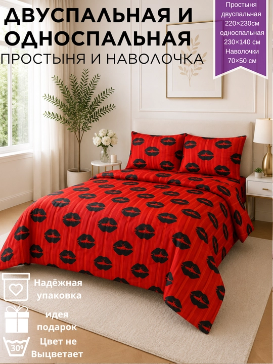 Комплект постельного белья, простыня и наволочка двуспальный и односпальный комплект - 