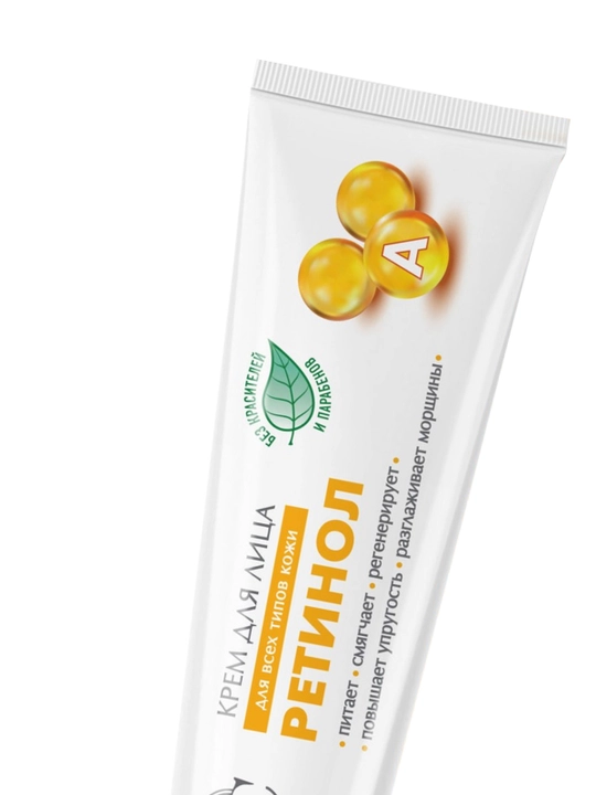 НЕВСКАЯ КОСМЕТИКА Retinolli yuz kremi, 40 ml