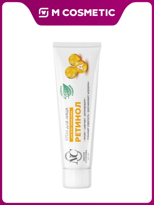 НЕВСКАЯ КОСМЕТИКА Retinolli yuz kremi, 40 ml - 