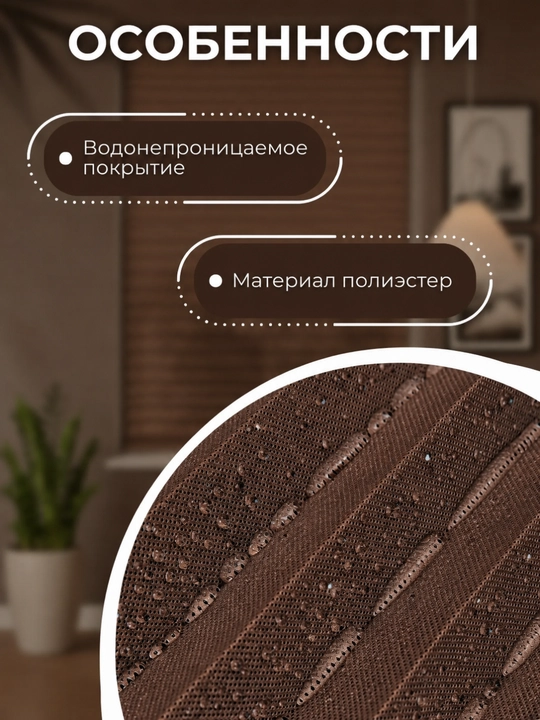 Жалюзи на окна блэкаут, шторы самоклеющаяся, жалюзи плиссе