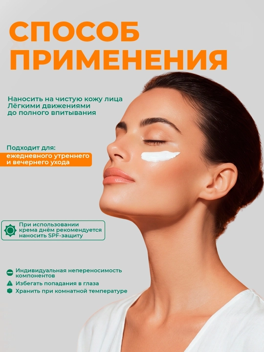 НЕВСКАЯ КОСМЕТИКА Retinolli yuz kremi, 40 ml