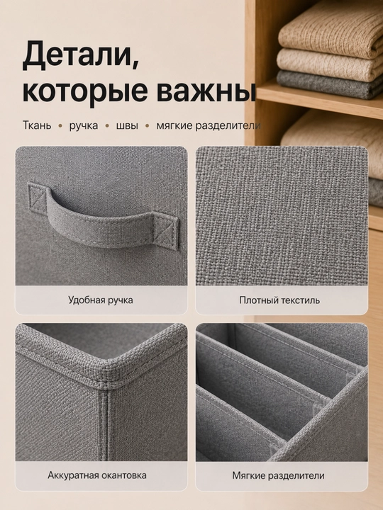 Органайзер для одежды FORRIS HOME в шкаф и комод, ящик для хранения вещей с секциями