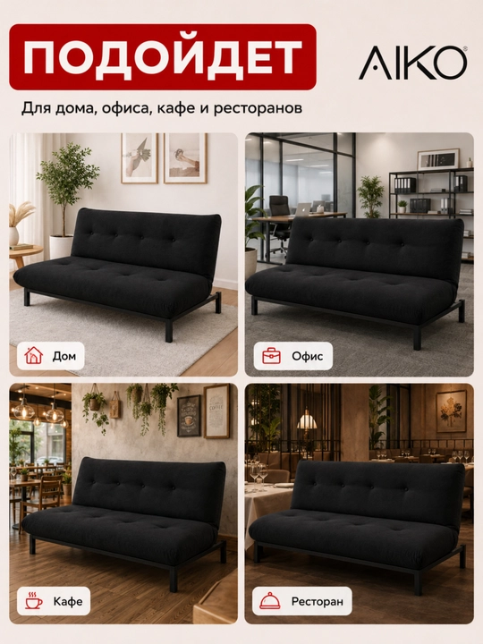 AIKO Breeze divan karavoti, yig‘iladigan, ikki kishilik, metall karkasli