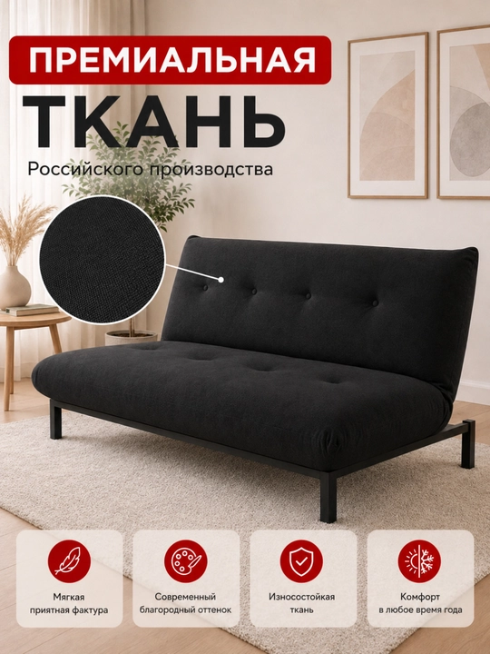 AIKO Breeze divan karavoti, yig‘iladigan, ikki kishilik, metall karkasli