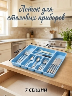 Небесно-голубой