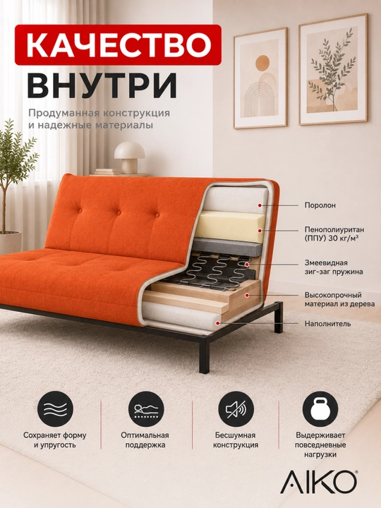 AIKO Breeze divan karavoti, yig‘iladigan, ikki kishilik, metall karkasli