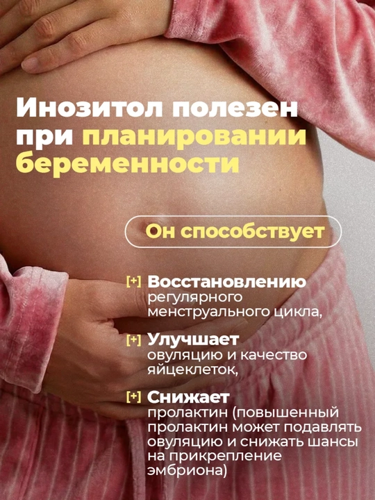 Myo-Inositol 1WIN, 1000 mg, B vitaminlari, energiya, asab tizimi, teri va sochlar uchun