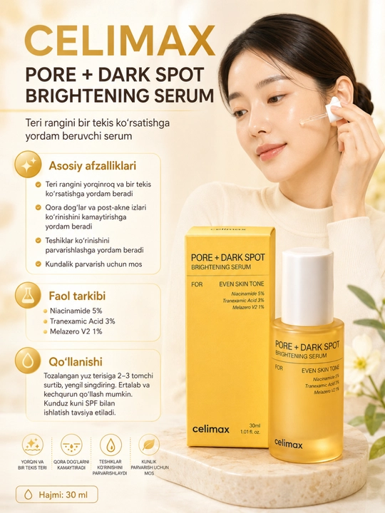 Сыворотка для выравнивания тона и рельефа кожи pore+dark spot brightening serum