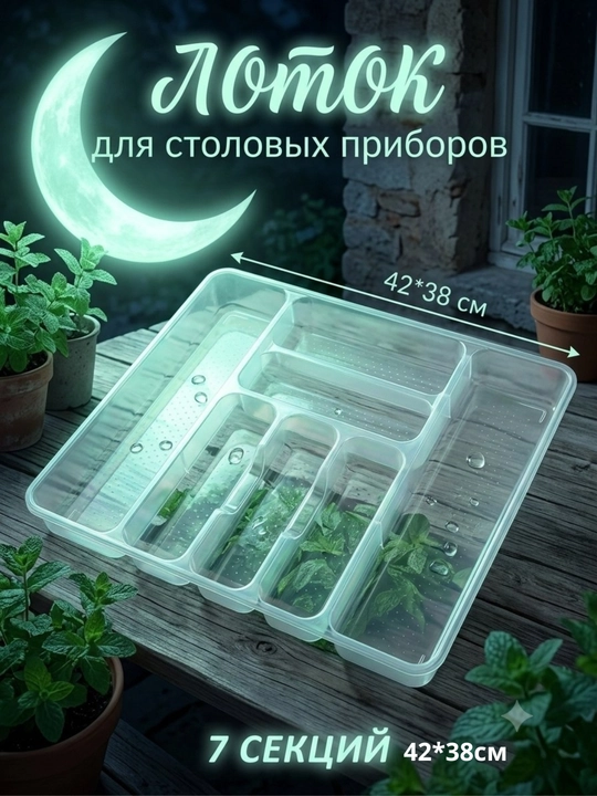 Oshxona organayzeri, oshxona anjomlari, qoshiq, vilka, pichoqlarni saqlash uchun lotok - 