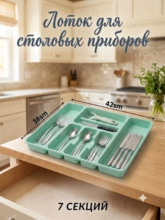Мятный