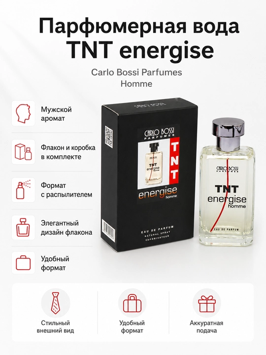 Мужская парфюмерная вода TNT energise Carlo Bossi - 