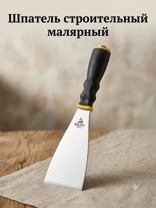 Kauchukli zanglamaydigan shpatel 31sm \ 8sm - 