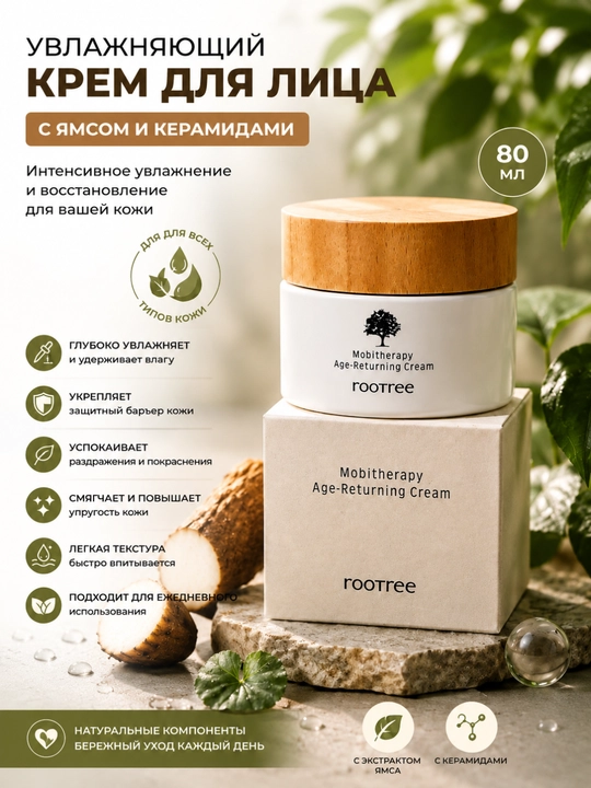 Yuz uchun qarishga qarshi krem - 