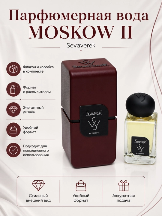 Парфюмерная вода MOSKOW II Sevaverek - 
