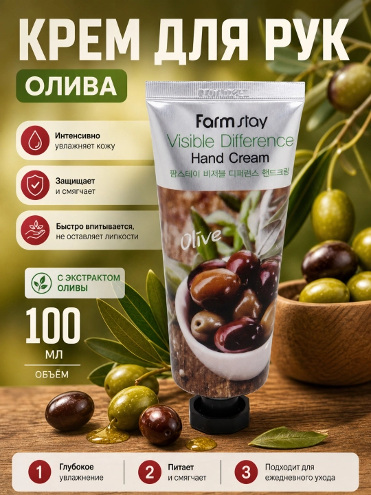 Qo'l kremi FarmStay, namlovchi va yoshartiruvchi, 100 g - 