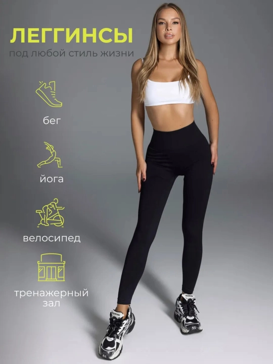 Ayollar uchun bel qismi baland, "push-up" effektli sport leginslari, fitnes leginslari