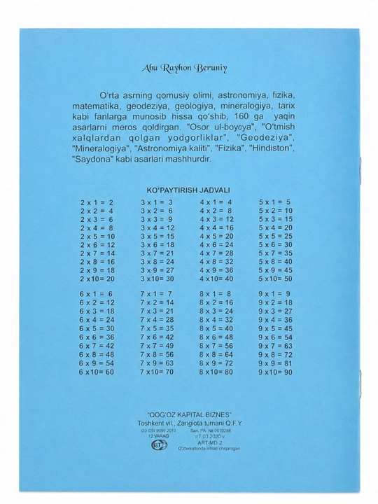 Тетрадь в линейку, с изогнутыми линиями, 12 листов, 10 штук