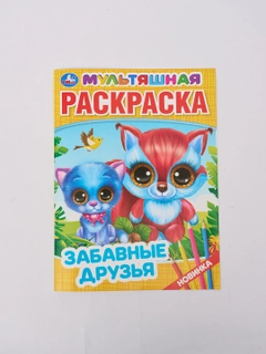 Горчичный
