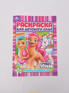 Розовый